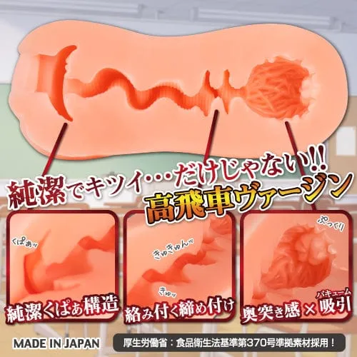 Toysheart - Student Council President Virgin Onahole (Beige)